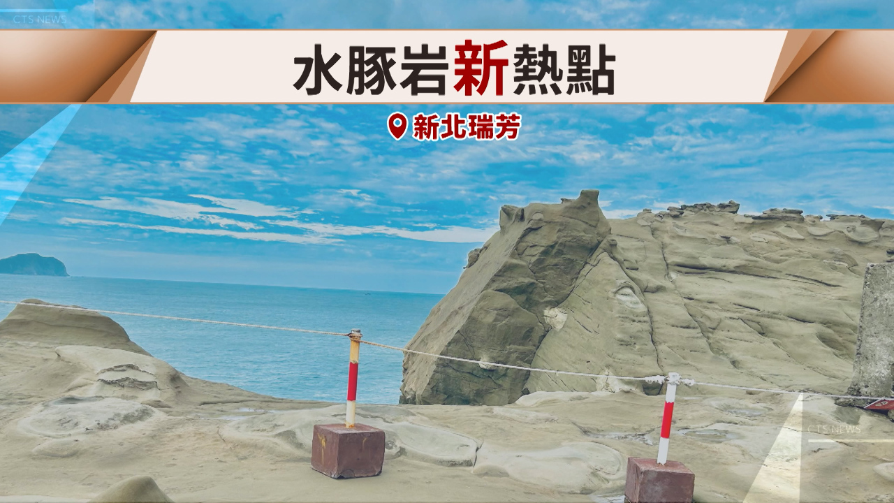 「象鼻岩」が「カピバラ岩」に、新フォトスポットとなり観光客増加