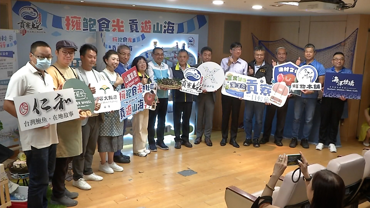 新北・貢寮で天然養殖アワビのシーズン到来 特徴は「コリコリ」食感