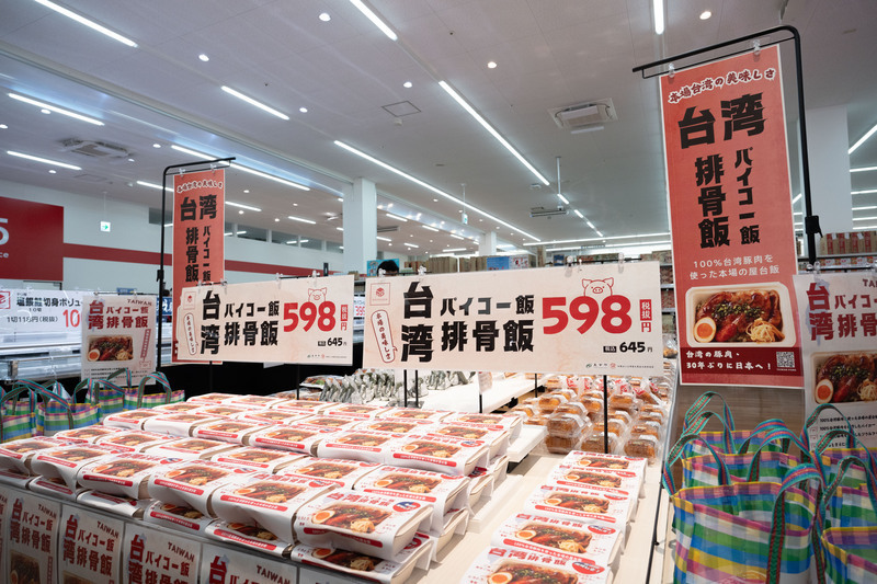 ナルワンアワー（金曜日） - 2024-12-06 -スーパー「マツゲン」で、台湾産豚肉使った「台湾パイコー飯」を限定販売！