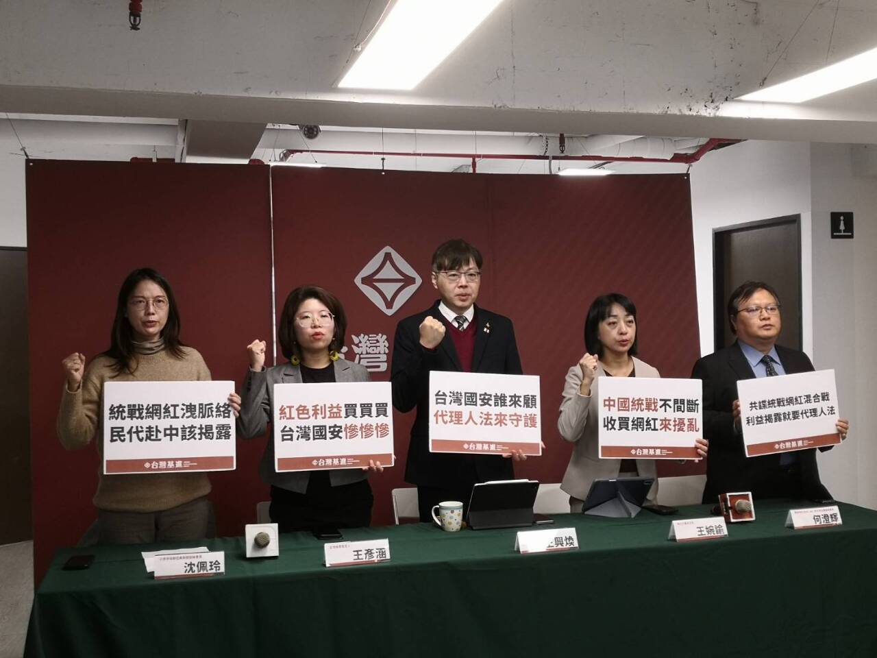 中国が台湾のインフルエンサーを買収、野党：「代理人法」制定で対処すべき