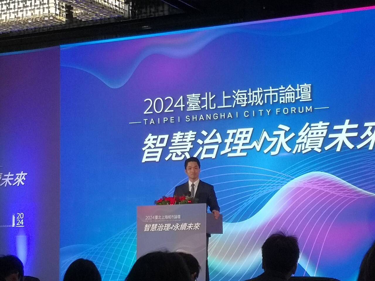 【台北・上海都市フォーラム】蒋万安・台北市長が台湾海峡両岸の平和呼びかけ