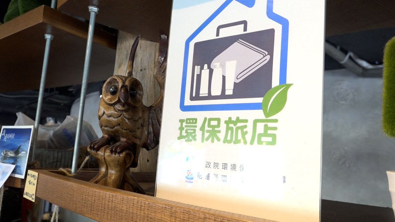 宿泊施設での使い捨てアメニティの無償提供が停止　2025年１月１日より