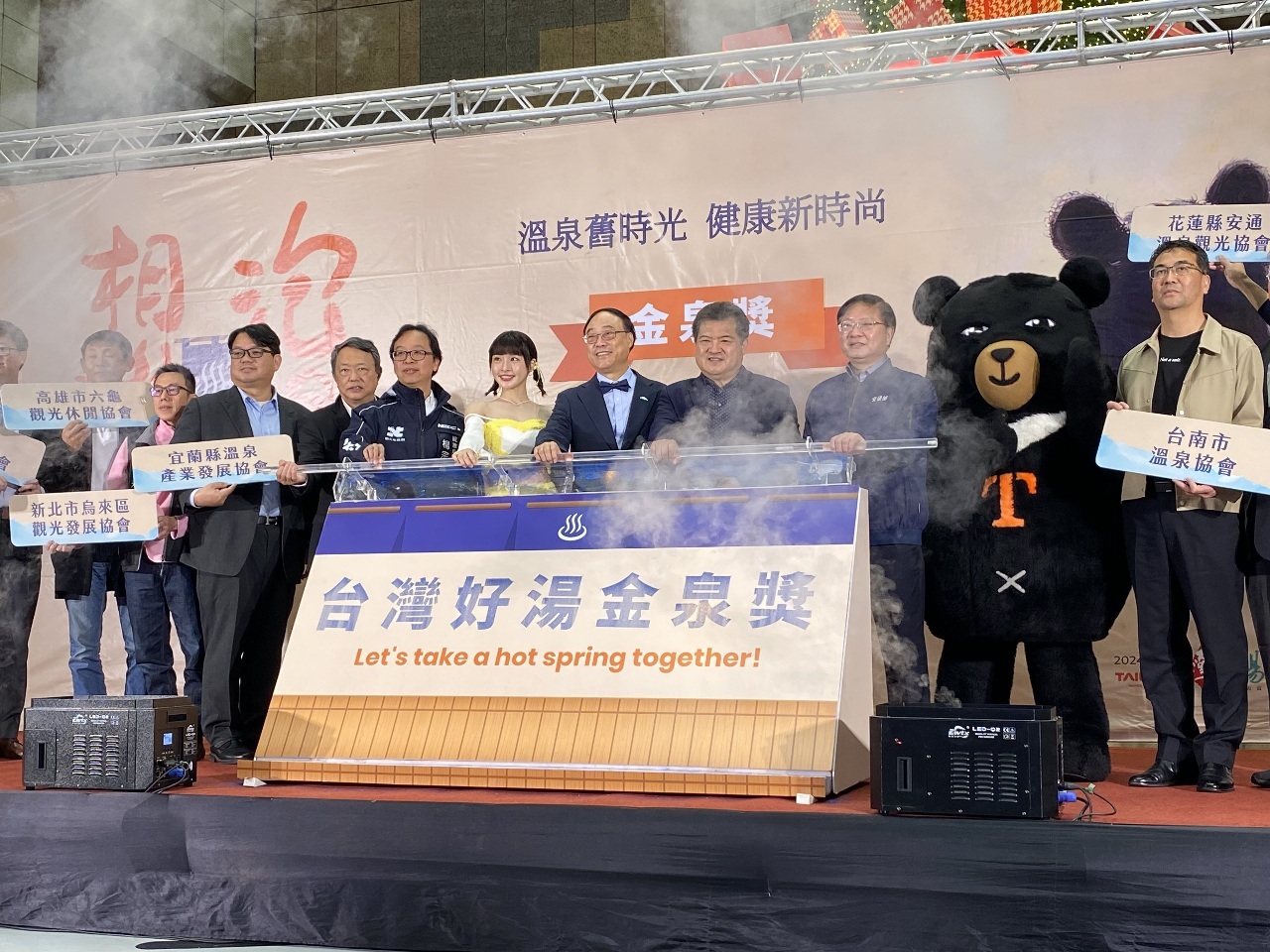 観光署が「台湾好湯-金泉賞」を初開催　観光客を魅了する温泉ブランドを創造へ