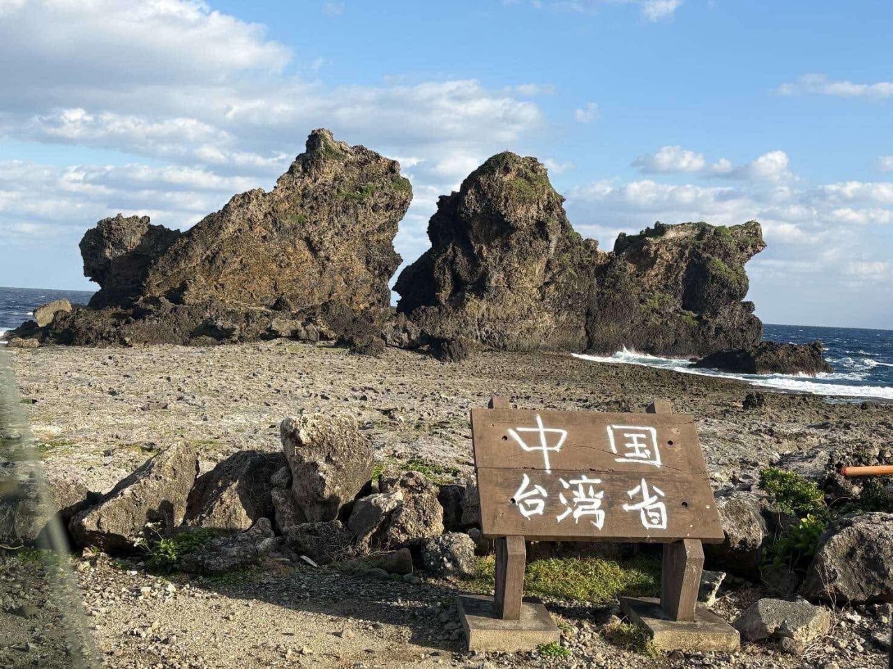 蘭嶼の観光地に「中国台湾省」落書き、警察が捜査