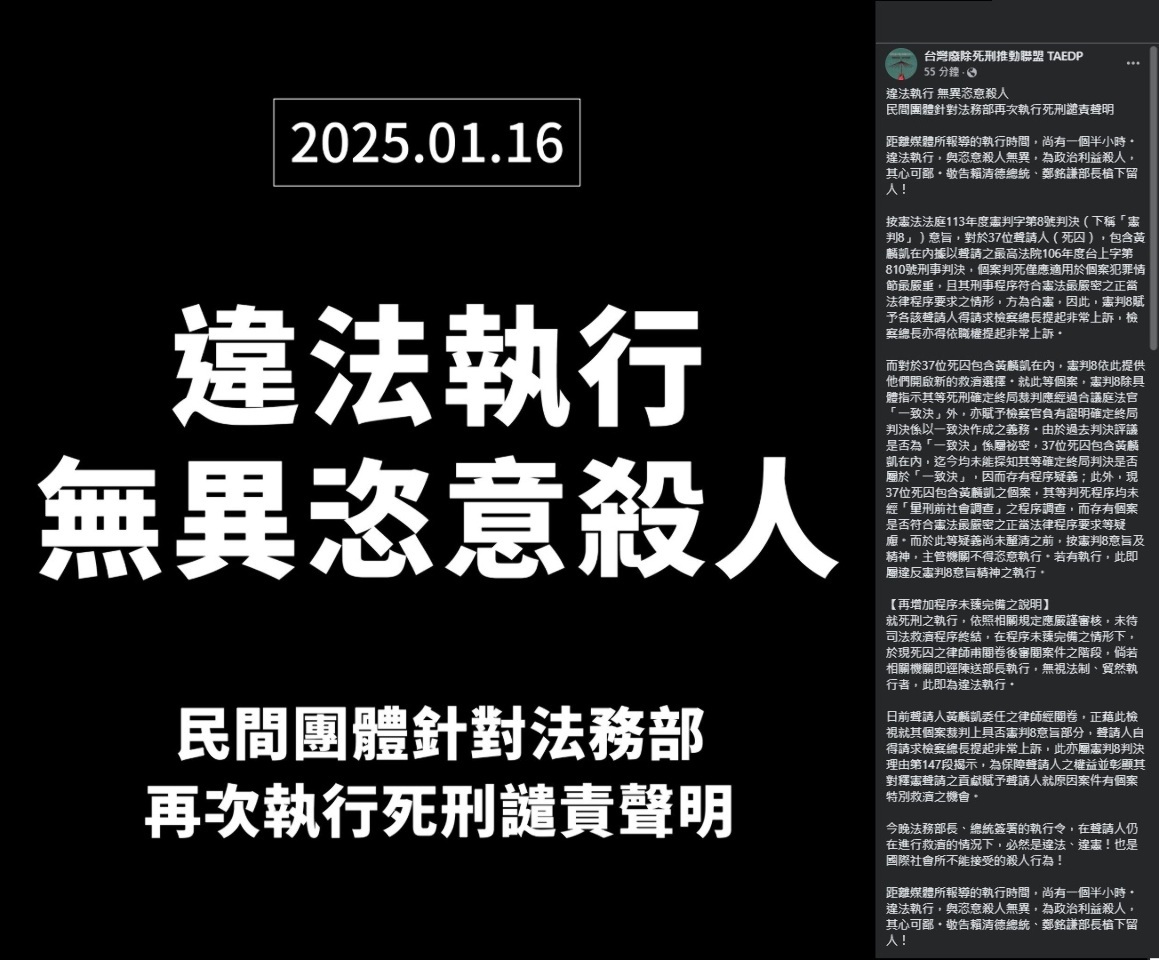 死刑廃止推進団体、検察総長に対し死刑囚の為に非常上告を行うよう呼びかけ