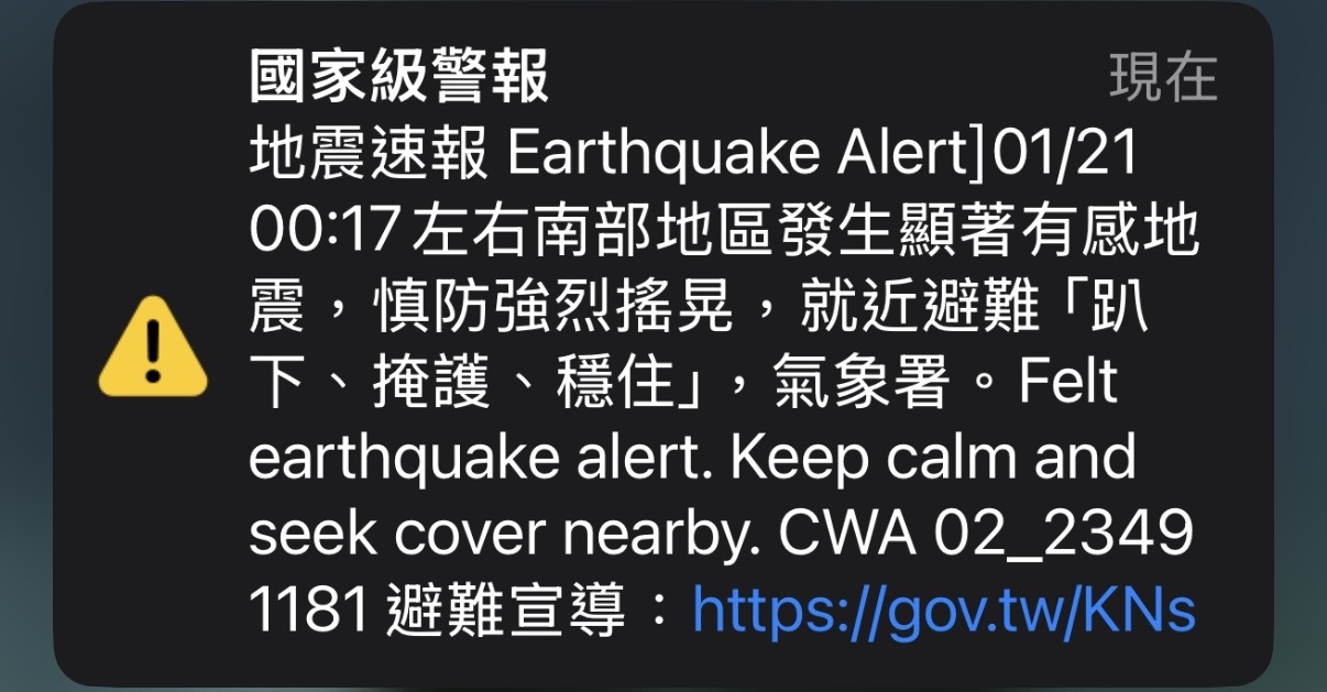 【地震速報】台湾南部でM6.7の強い地震、台湾全域で揺れを感じる