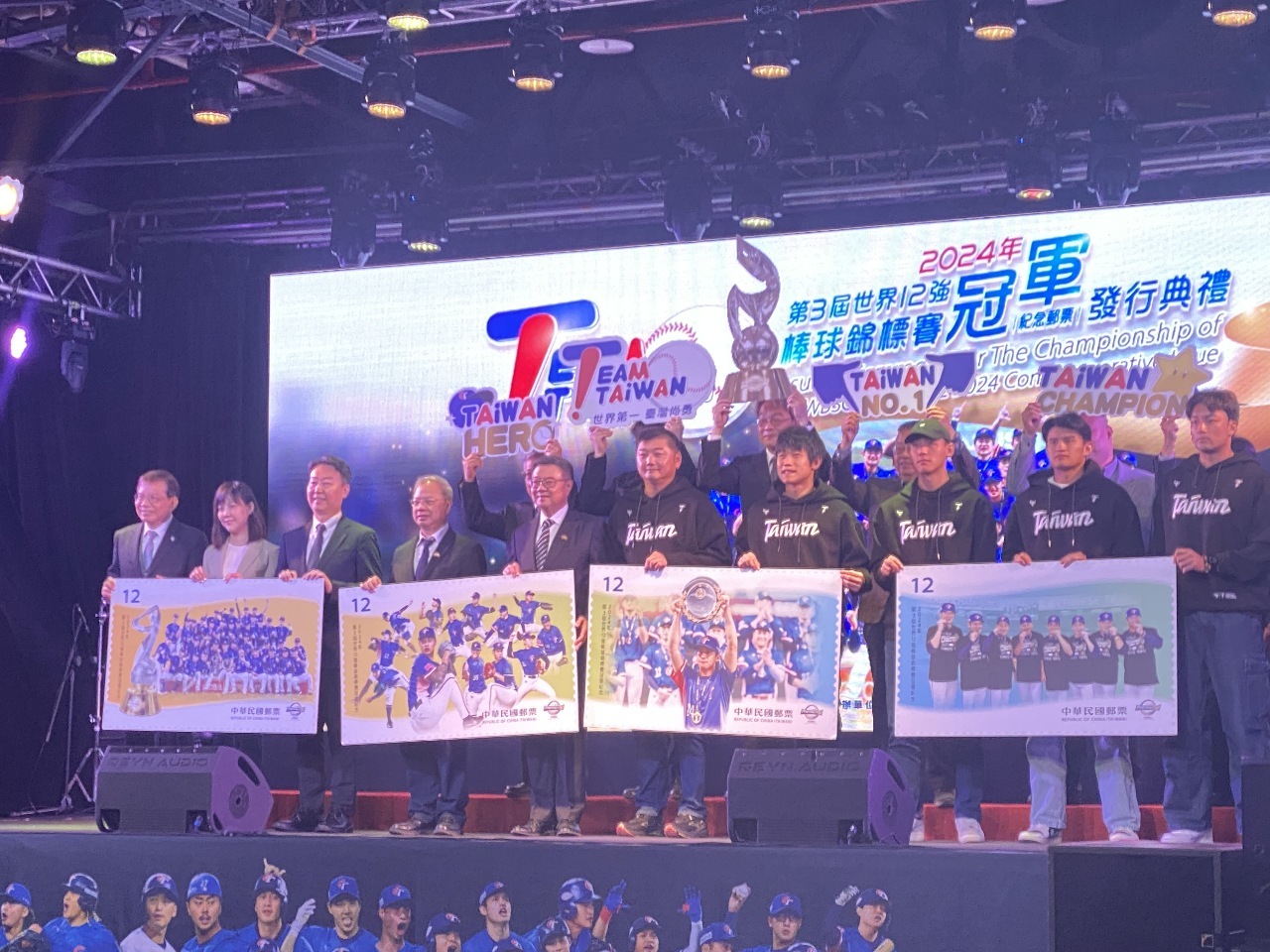 中華郵政、WBSCプレミア12優勝記念切手発行