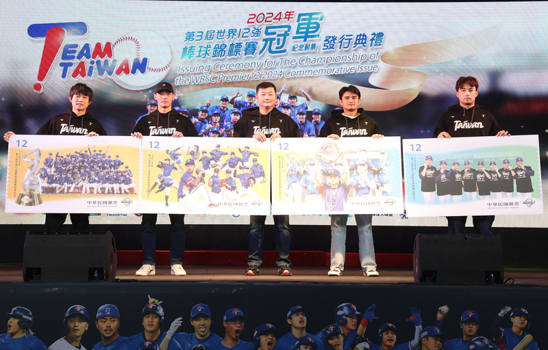 中華郵政が「プレミア12」優勝記念切手シートを発行