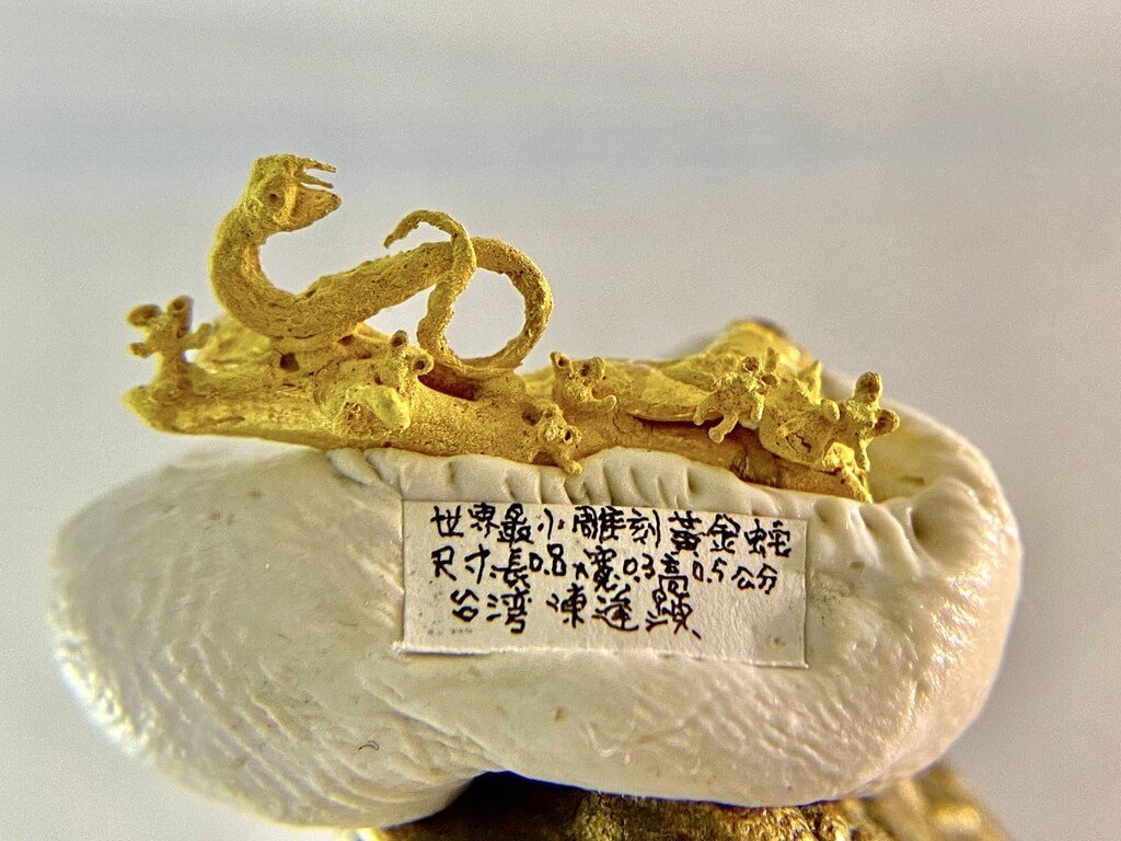 きょうのキーワード（金曜日） - 2025-02-14-「黃金蛇」