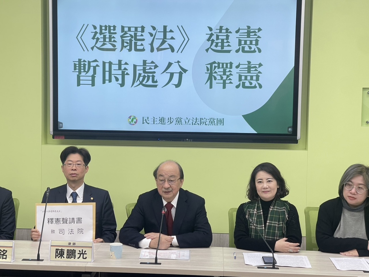 「公職人員選挙罷免法」改正案が発効　民進党：民主主義を剥奪するもので違憲