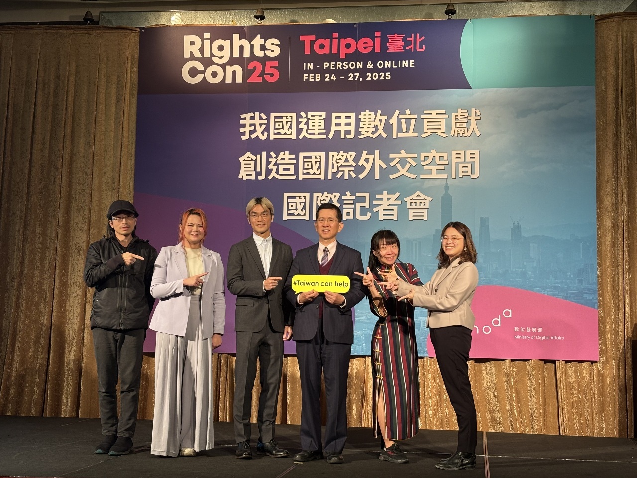 RightsCon台北開催、デジタル発展部：民主主義連盟の砦目指す