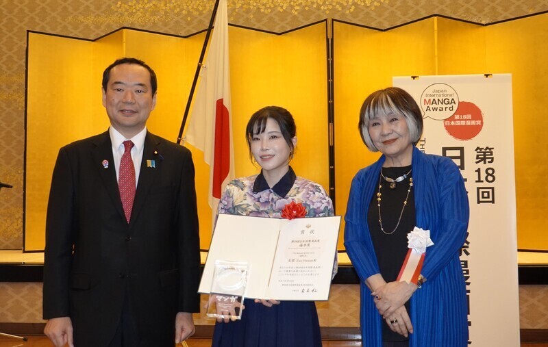 台湾の漫画作品「芭蕉の芽」、日本国際漫画賞で優秀賞を受賞