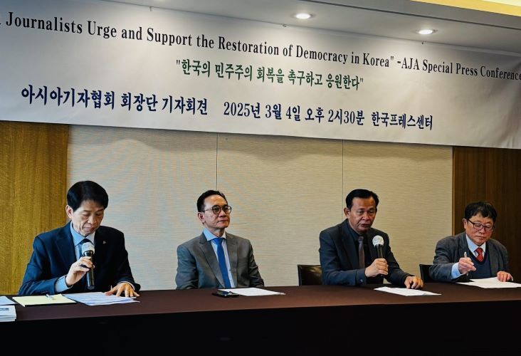 アジアジャーナリスト協会、韓国の民主主義回復を願う声明を発表