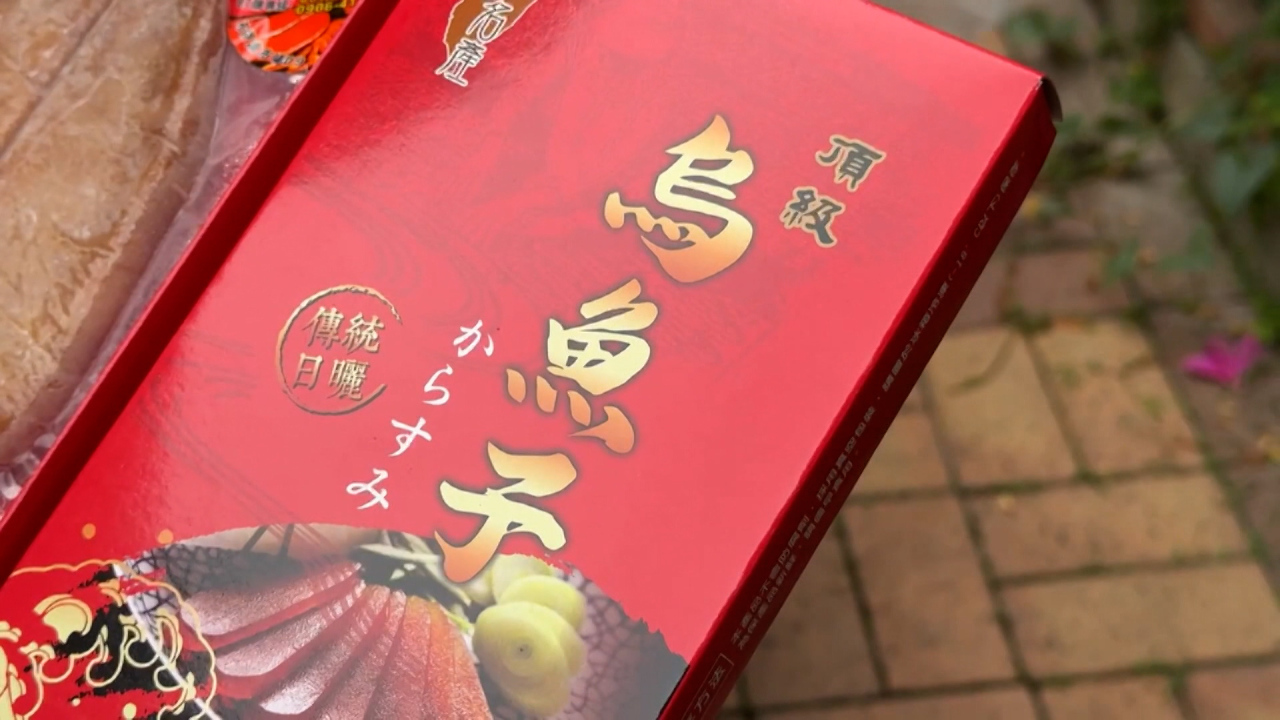 彰化社頭の献血イベント、謝礼になんと「カラスミ」が登場！