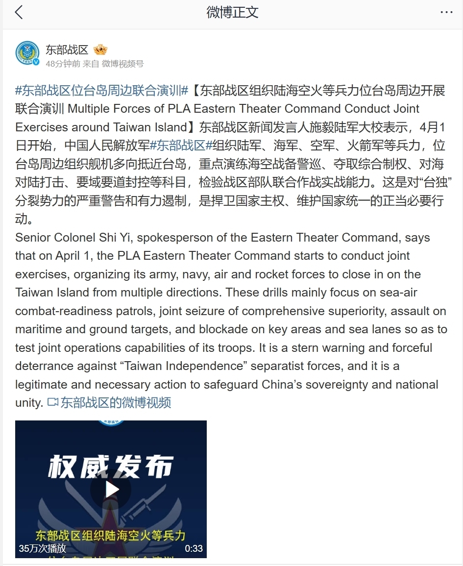 中国軍が台湾周辺での演習を発表、「多方向から台湾に接近」
