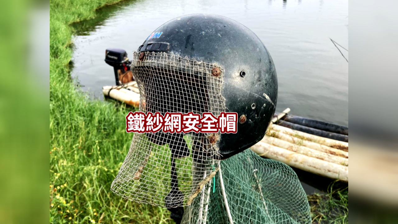 鉄網ヘルメットで操業！漁師：魚との衝突防止