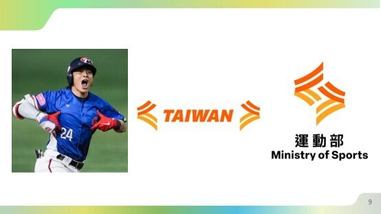 9月発足の運動部のロゴ明らかに　プレミア12、陳傑憲・選手のポーズをイメージ
