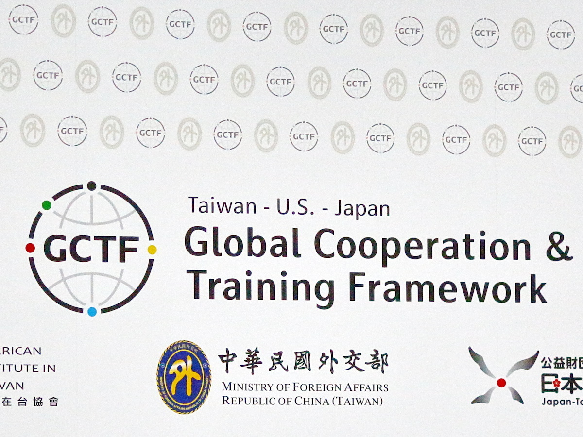 GCTF発足から10年 外交部：次の10年は国際的影響力の拡大へ