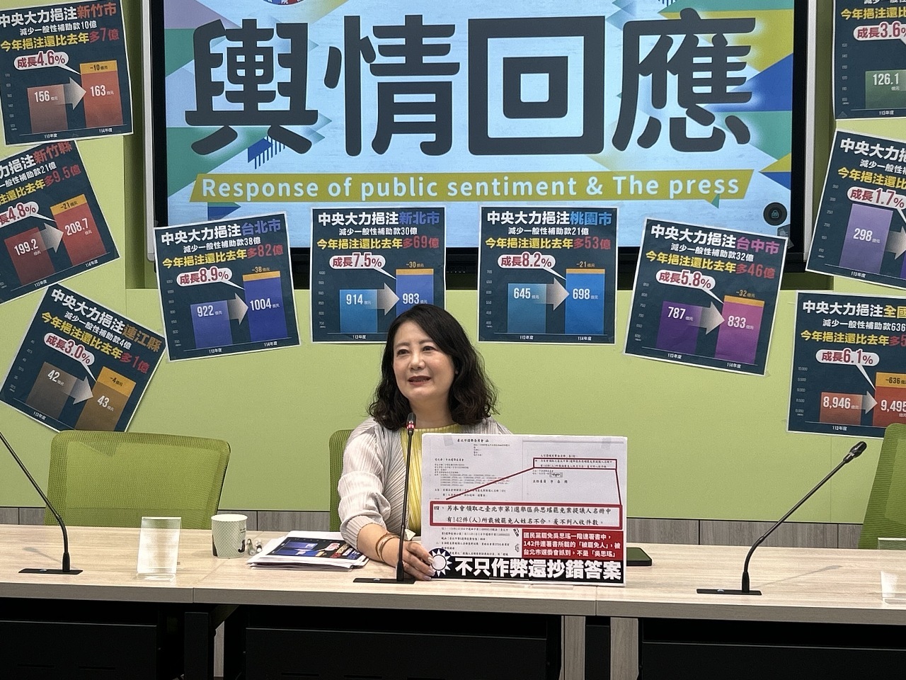 行政院、来年度の政策方針で中国の浸透を厳格に阻止へ