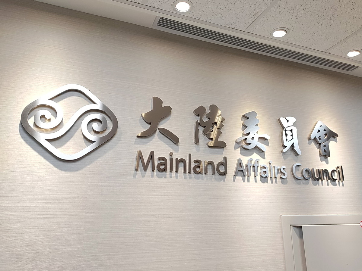 馬英九・元総統が92年コンセンサス及び台湾独立反対に言及、陸委会：深い遺憾
