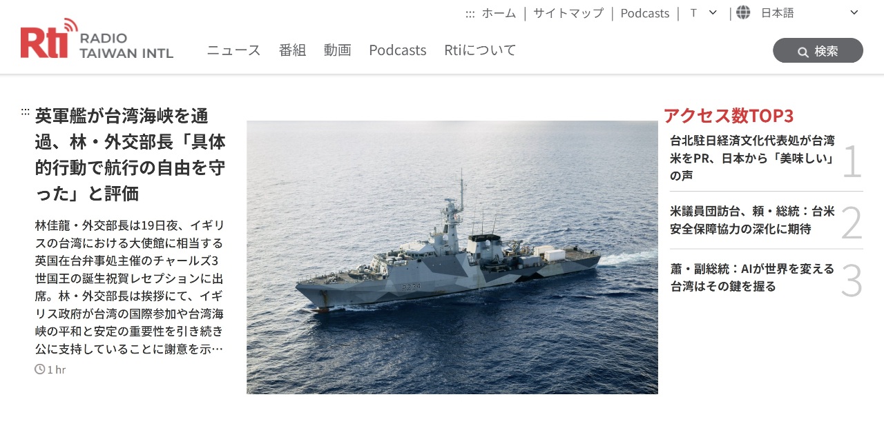 お便りありがとう - 2025-06-20_2025-06-20_Rtiの公式サイトURL変更のお知らせと玉山会からのお知らせなど